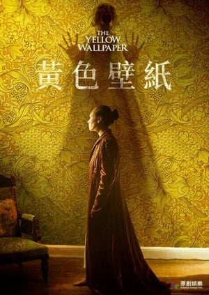 Image The Yellow Wallpaper