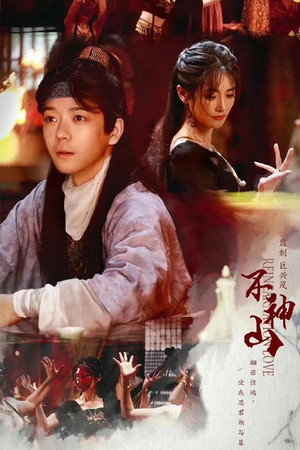 Reincarnation Love 3