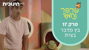 Batz speaks batz | StreamHub