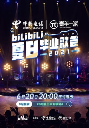 Image 2021 bilibili夏日毕业歌会