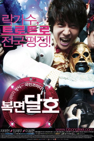 Highway Star 4