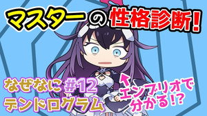 Odcinek 13 — odcinek 13