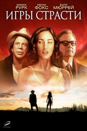 Poster Игры страсти 2011