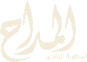 المداح — Logos 1