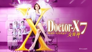 poster Doctor-X: Surgeon Michiko Daimon