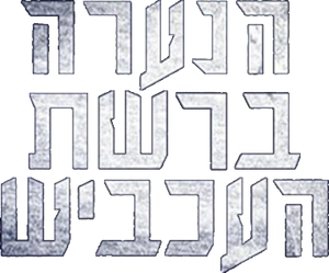 The Girl in the Spider's Web — Logos 10