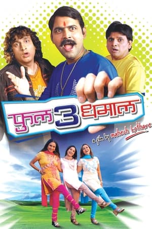 Poster Full 3 Dhamaal (2008)