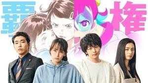 Anime Supremacy (2022) Japanese Movie Download & Watch Online Blu-Ray 480p, 720p & 1080p