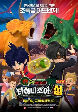 극장판 공룡메카드: 타이니소어의 섬 Película Completa Online En Español – HD 2019 