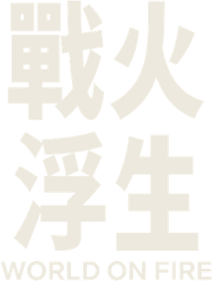 World on Fire — Logos 3