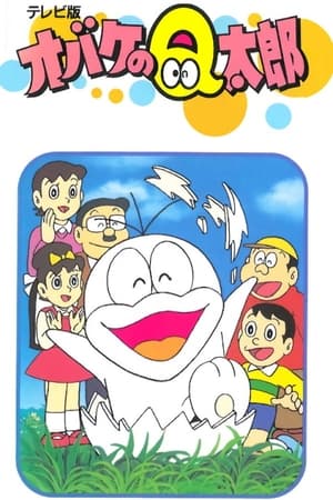 Obake no Q-tarō - Season 1 Episode 76