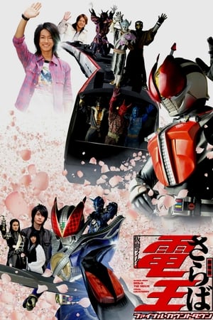 Farewell Kamen Rider Den-O: Final Countdown poster