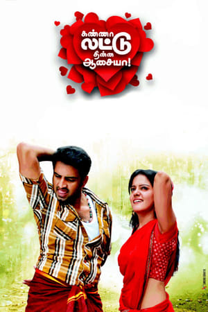 Poster Kanna Laddu Thinna Aasaiya (2013)