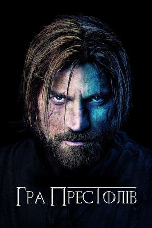 poster Game of Thrones