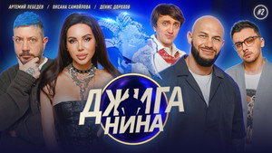 Folge 2