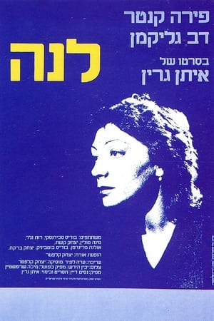 Poster Lena (1980)