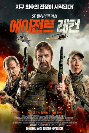Agent Recon 33