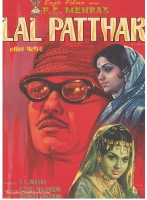 Lal Patthar 1971