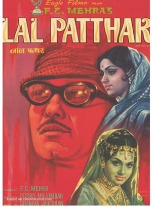 Poster Lal Patthar 1971