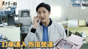 天下第一招 EP22