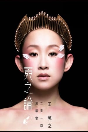 Poster Ivana Wong Concert 2014 2014