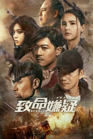 Poster Zhi Ming Xian Yi (2021)