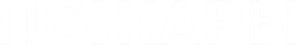 Incêndios — Logos 11