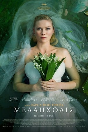 Poster Меланхолія 2011