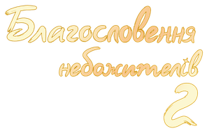 Heaven Official’s Blessing — Logos 6