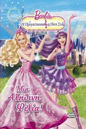 Poster Barbie: Η Πριγκίπισσα & η Ποπ Σταρ 2012