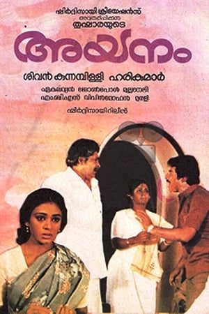 Poster Ayanam (1985)