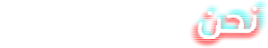 Tomorrow and I — Logos 6
