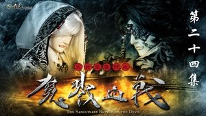 Episode 24
