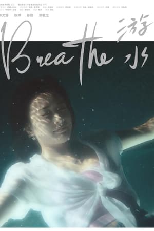 Poster Breathe (2021)