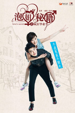 Love's Secret 6