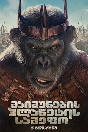 poster Kingdom of the Planet of the Apes