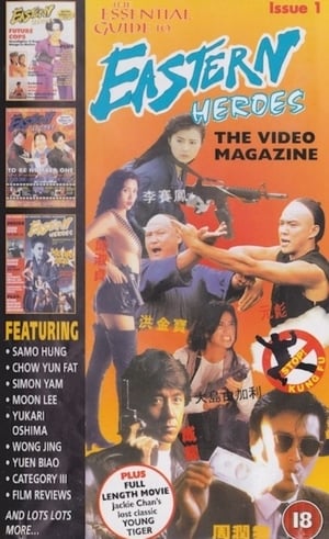 Poster Eastern Heroes: The Video Magazine - Volume 1 1995