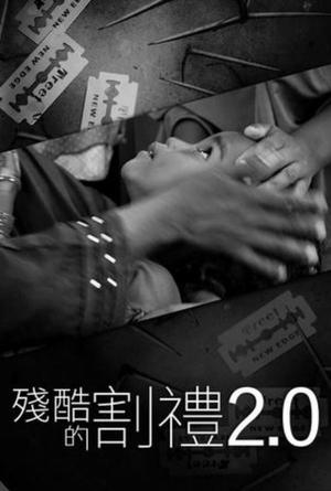 Nonton film Uncut (2016) terbaru sub indo Nonton film Uncut (2016) terbaru sub indo