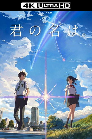 poster Your Name.