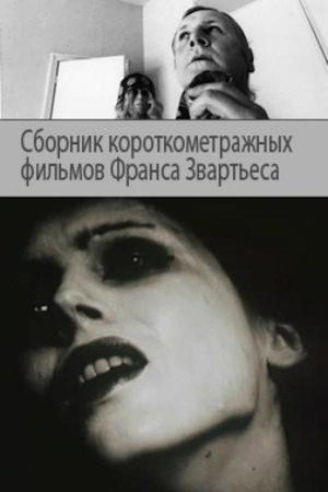 Behind Your Walls