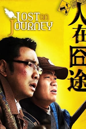 Poster Lost on Journey (2010)