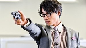 #1 最凶の潜入捜査官!特殊詐欺の闇を追え