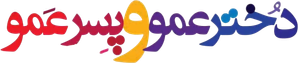 Cousins — Logos 1