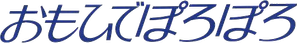 Only Yesterday — Logos 11