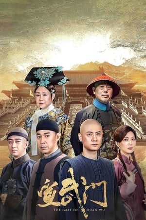 The Gate of Xuan Wu - Season 1