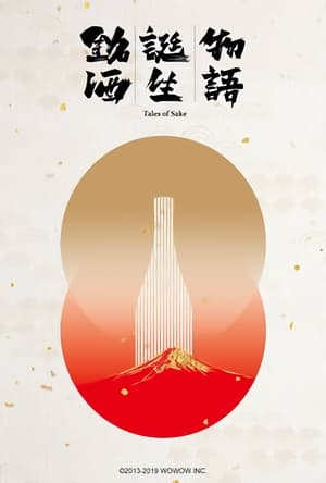 Tales of Sake film complet