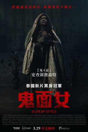 The Elite of Devils 16