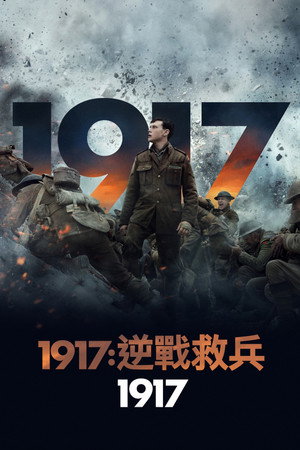 poster 1917