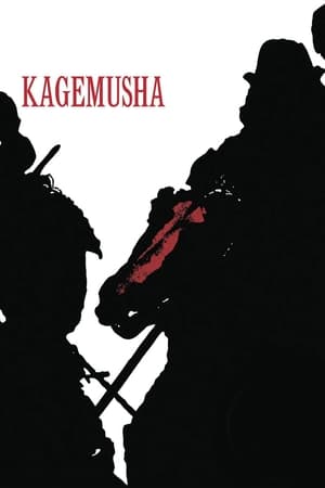 Image Kagemusha - spökgeneralen