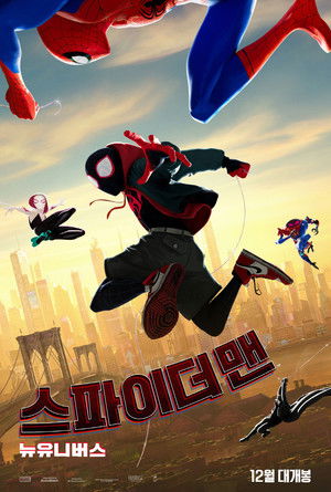 poster Spider-Man: Into the Spider-Verse